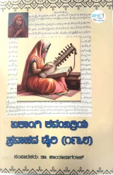 Ekaangi kavayitriya Pravasada Dairy | ಏಕಾಂಗಿ ಕವಯಿತ್ರಿಯ ಪ್ರವಾಸದ ಡೈರಿ