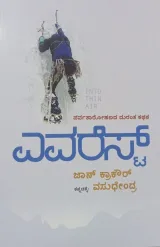 EVEREST | ಎವರೆಸ್ಟ್