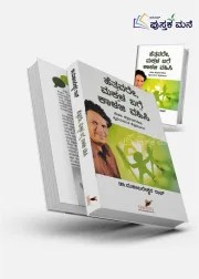 Hettavare Makkala Bagge Kalaji Vahisi | ಹೆತ್ತವರೇ ಮಕ್ಕಳ ಬಗ್ಗೆ ಕಾಳಜಿ ವಹಿಸಿ