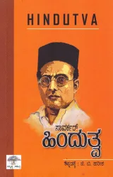 Hindutva | ಹಿಂದುತ್ವ