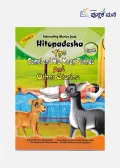 HITOPADESHA GREEN
