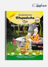 HITOPADESHA YELLOW