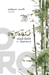 Hrudaya | ಹೃದಯ