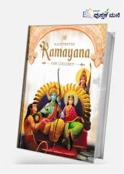 Illustrated Ramayana For Children
