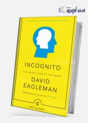 Incognito : The Secret Lives Of The Brain