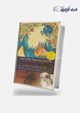 Inner Engineering: A Yogi’s Guide to Joy - English [Paperback] Sadhguru