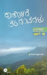 KADOLAGE 36 GANTEGALU | ಕಾಡೊಳಗೆ 36 ಗಂಟೆಗಳು