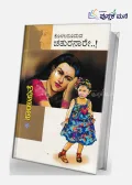 Kolalanooduva Chathuranaare | ಕೊಳಲನೂದುವ ಚತುರನಾರೆ