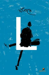 L | ಎಲ್