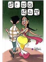 Levadi Typist | ಲೇವಡಿ ಟೈಪಿಸ್ಟ್