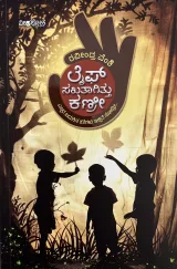 Life Sakattagittu Kanre | ಲೈಫ್ ಸಖತಾಗಿತ್ತು ಕಣ್ರೀ