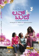 LOVE TODAY | ಲವ್ ಟುಡೇ