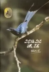 Manuja Matha Vishwa Patha | ಮನುಜಮತ ವಿಶ್ವಪಥ