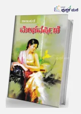 Meghavarshini | ಮೇಘವರ್ಷಿಣಿ