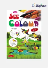 Mini See and Colour For Kids : Birds