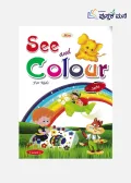 Mini See and Colour For Kids : Jade
