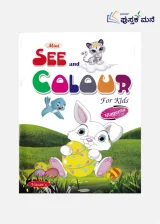 Mini See and Colour For Kids : Magenta