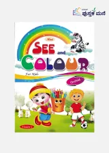 Mini See and Colour For Kids : Orchid