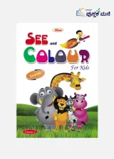 Mini See and Colour For Kids : Scarlet