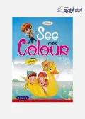 Mini See and Colour For Kids : Yellow