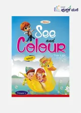 Mini See and Colour For Kids : Yellow