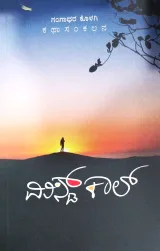 Missed Call | ಮಿಸ್ಡ್ ಕಾಲ್