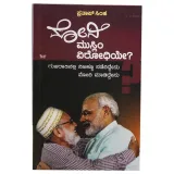 Modi Muslim Virodhiye? | ಮೋದಿ ಮುಸ್ಲಿಂ ವಿರೋಧಿಯೇ?