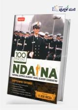 MTG 100 Percent NDA-NA 5 Previous Years Chapterwise Topicwise Solved Question Papers (NDA/NA PYQ Book) & Comprehensive Theory For National Defence Academy / Naval Academy 2023-24 Exam