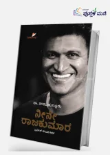 NEENE RAJAKUMARA