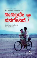 NEENILLADE NANGENIDE | ನೀನಿಲ್ಲದೆ ನನಗೇನಿದೆ