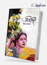 Paridhi | ಪರಿಧಿ