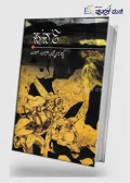 Parva | ಪರ್ವ