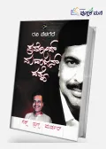 Pramod Mahajan Hatye | ಪ್ರಮೋದ್ ಮಹಾಜನ್ ಹತ್ಯೆ