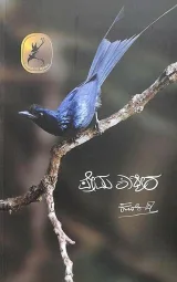 Prema Kashmira | ಪ್ರೇಮ ಕಾಶ್ಮೀರ