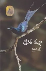Preta –Q | ಪ್ರೇತ – ಕ್ಯೂ