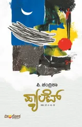 PYALET | ಪ್ಯಾಲೆಟ್
