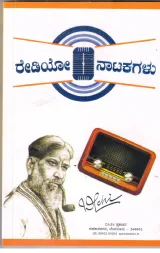 Radio Natakagalu | ರೇಡಿಯೋ ನಾಟಕಗಳು