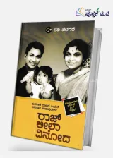 Raj Leela Vinoda