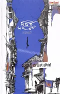 Sadarbazar | ಸದರ ಬಜಾರ್