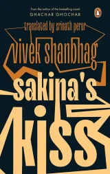 Sakina's Kiss