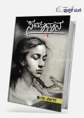Samadhana-1 | ಸಮಾಧಾನ-1