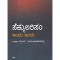 SECULARISM | ಸೆಕ್ಯುಲರಿಸಂ