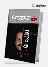 Siddharth Aa Mukha
