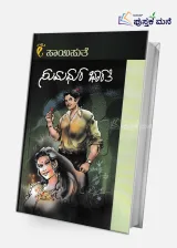Sumadhura Bharathi | ಸುಮಧುರ ಭಾರತಿ