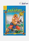 TALES OF GANAPATI