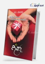 The Gift