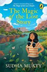 THE  MAGIC OF THE LAST STORY