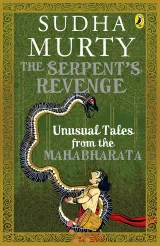 The Serpents Revenge