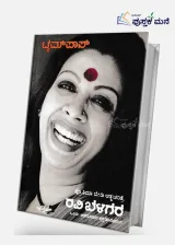 Timepass | ಟೈಮ್ ಪಾಸ್