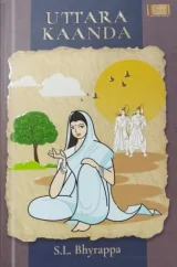 Uttara Kaanda E